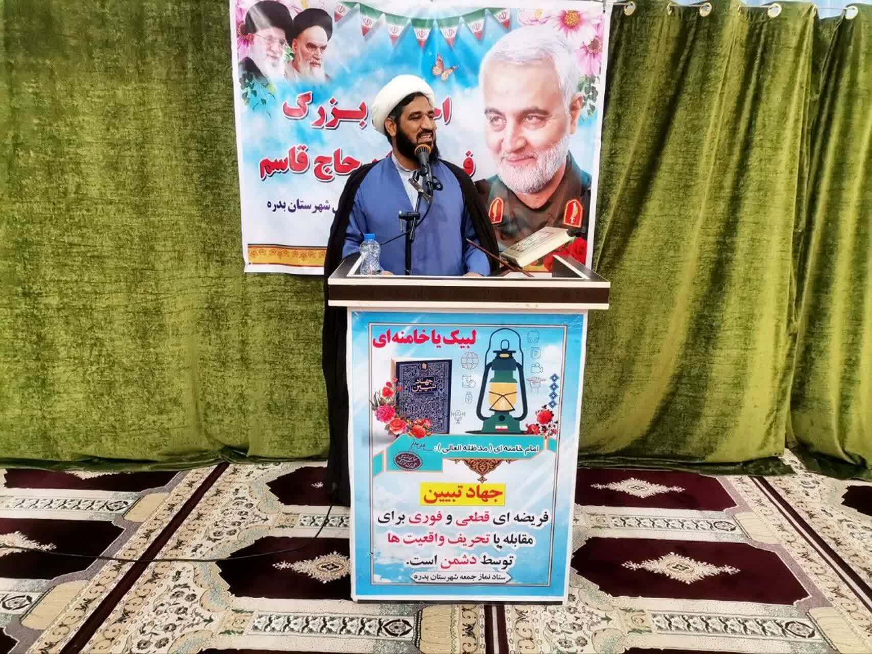 اجتماع بزرگ فرزندان حاج قاسم در شهرستان بدره