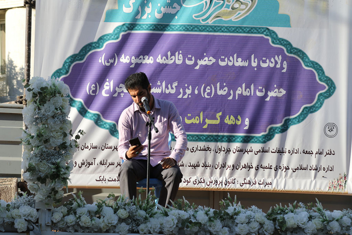 برگزاری جشن خیابانی دهه کرامت در سرابله