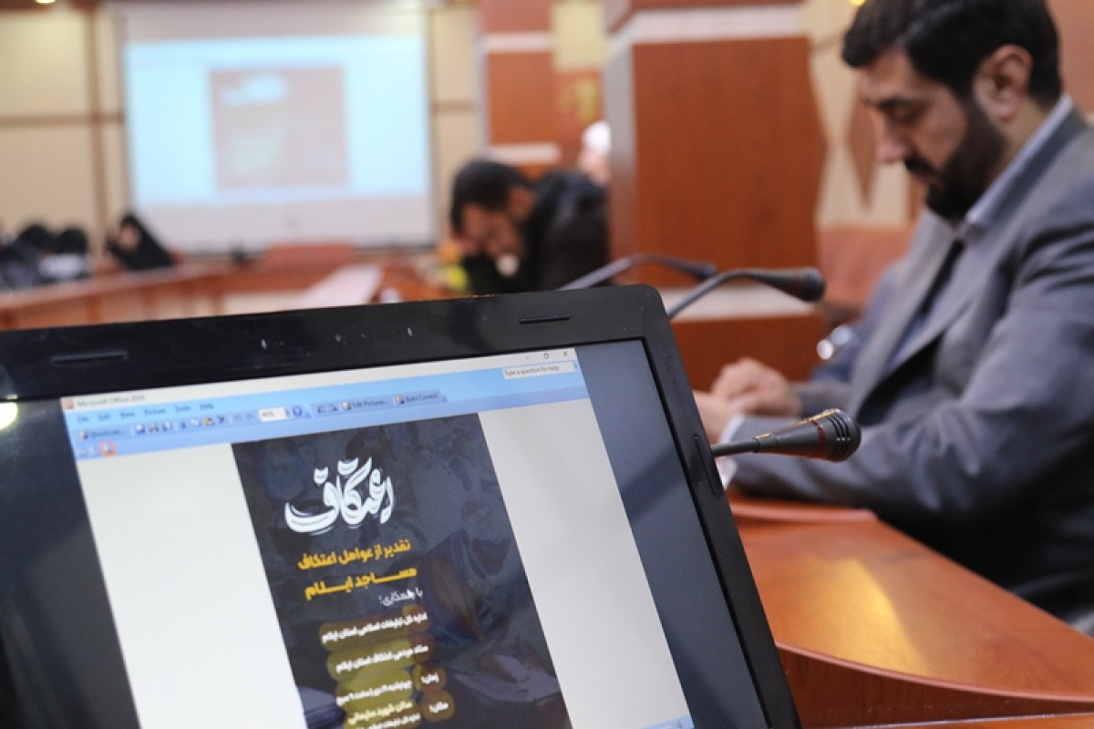 برگزاری مراسم تقدیر از عوامل اعتکاف مساجد شهرستان ایلام