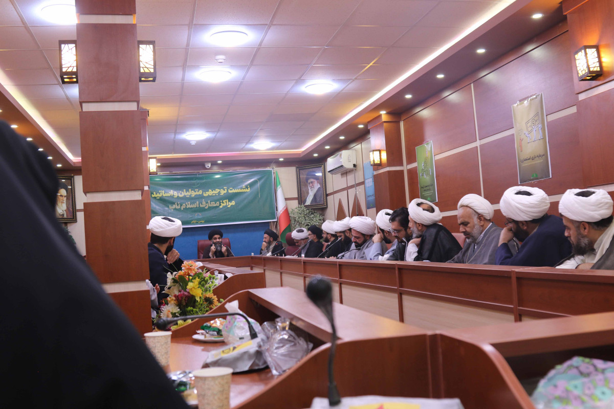 راه‌اندازی هشت مرکز معارف اسلام ناب در استان ایلام