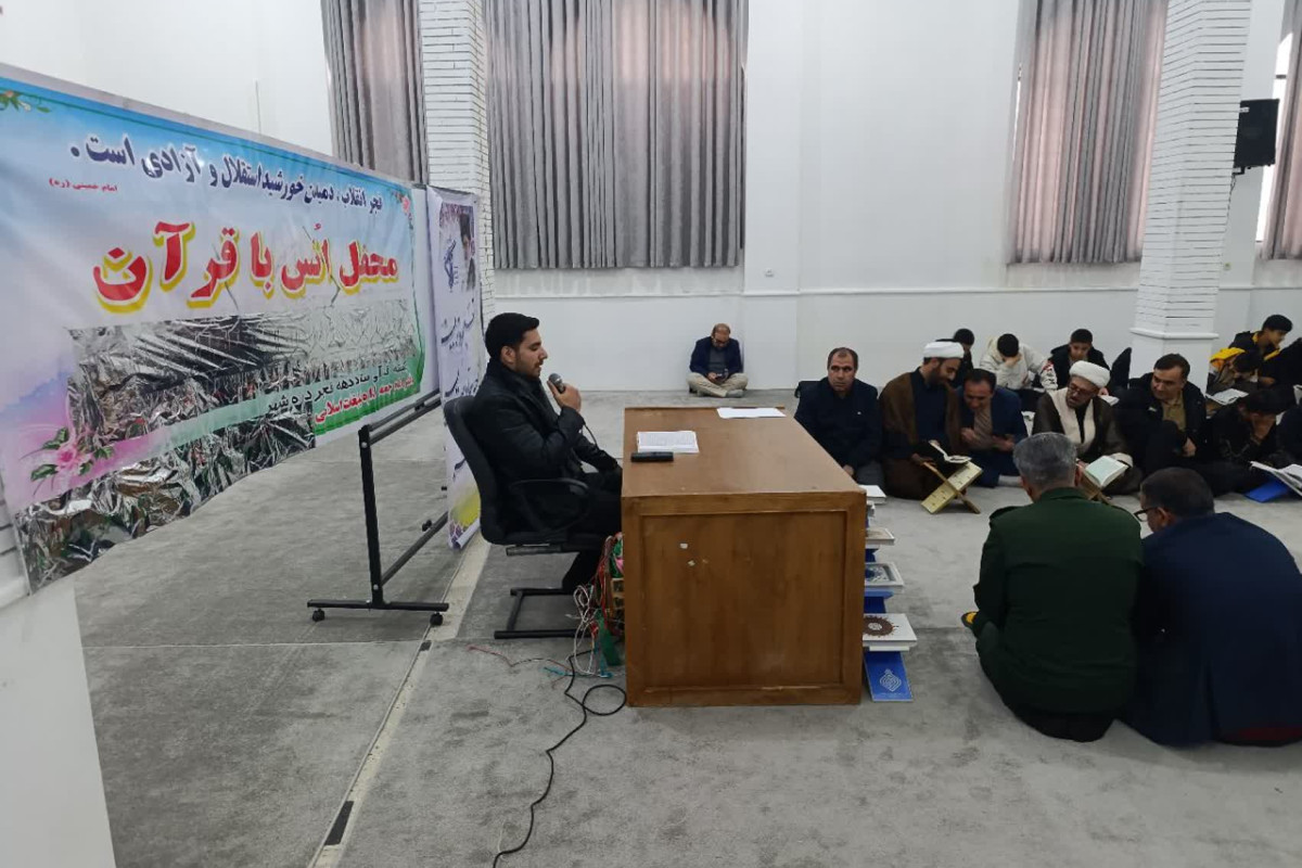 برگزاری محفل انس با قرآن در مسجد جامع شهرستان دره شهر