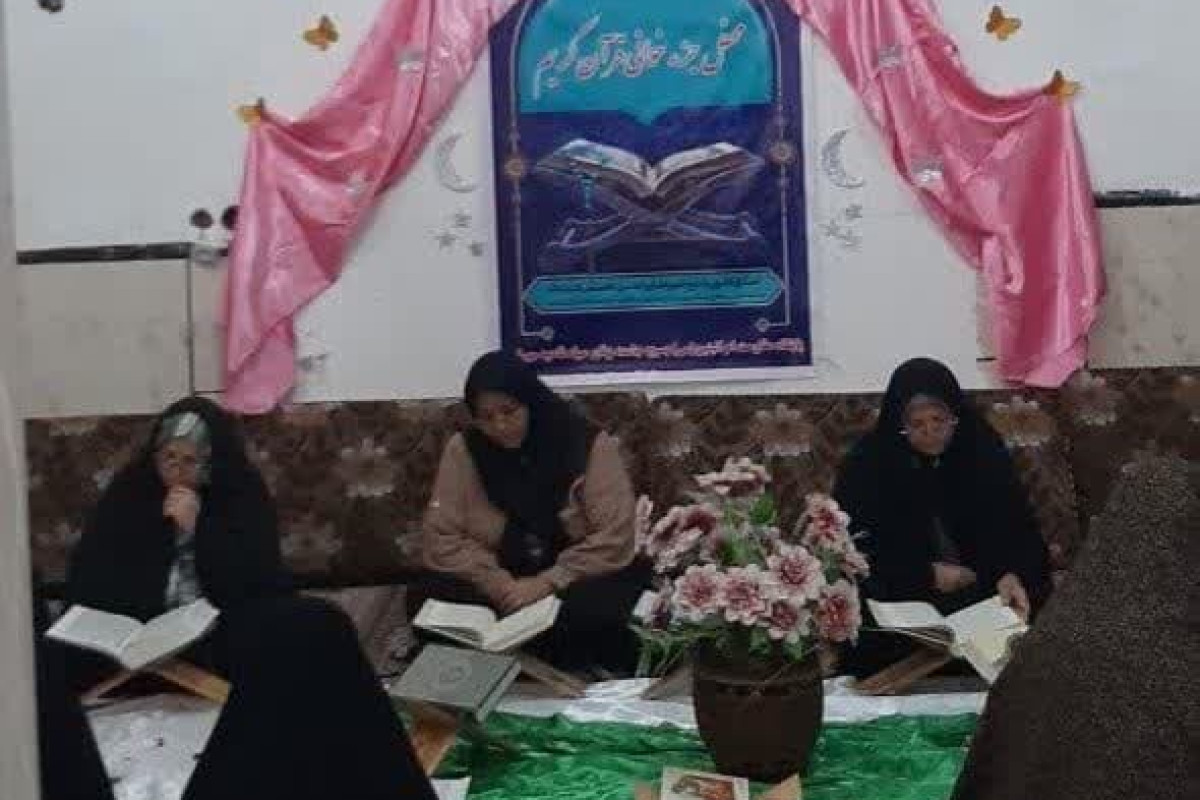 برگزاری محافل جزء خوانی قرآن کریم در نقاط مختلف شهرستان مهران