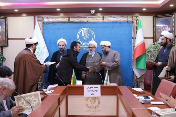 برگزاری مراسم تقدیر از عوامل اعتکاف مساجد شهرستان ایلام