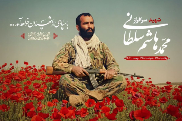 شهید سلطانی قهرمان کربلای ۴ به گلستان رسید