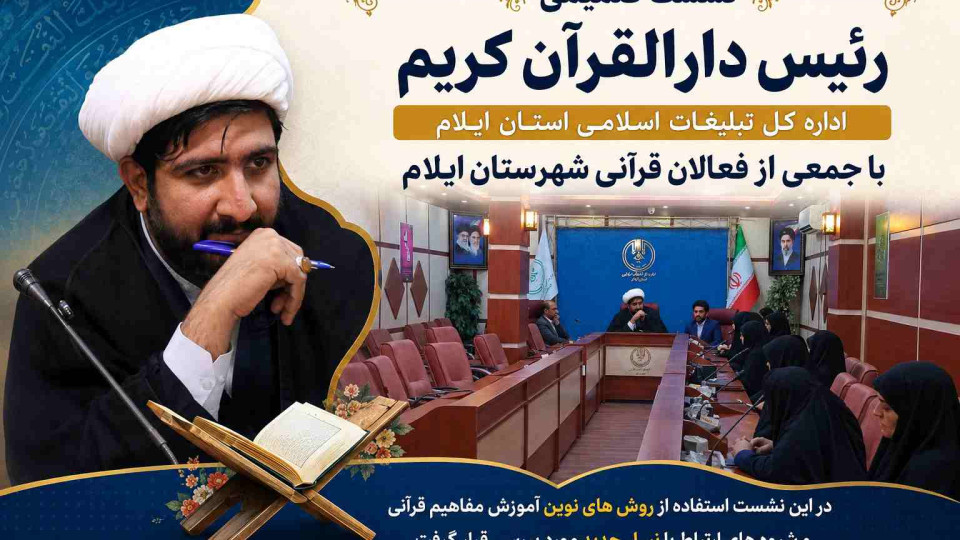 دورهمی قرآنی