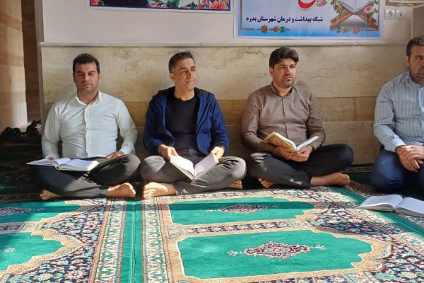 اجرای طرح زندگی با آیه‌ها در ادارات شهرستان بدره
