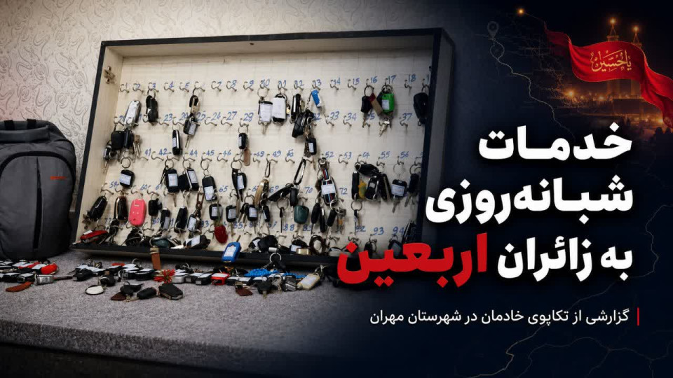 روایت خدمت