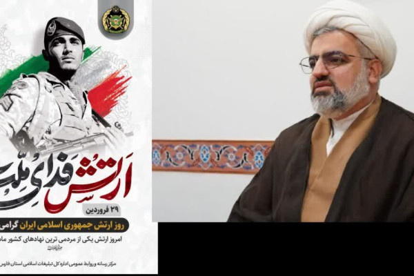 پیام مدیرکل تبلیغات اسلامی فارس در ستایش دلاور مردان ارتش