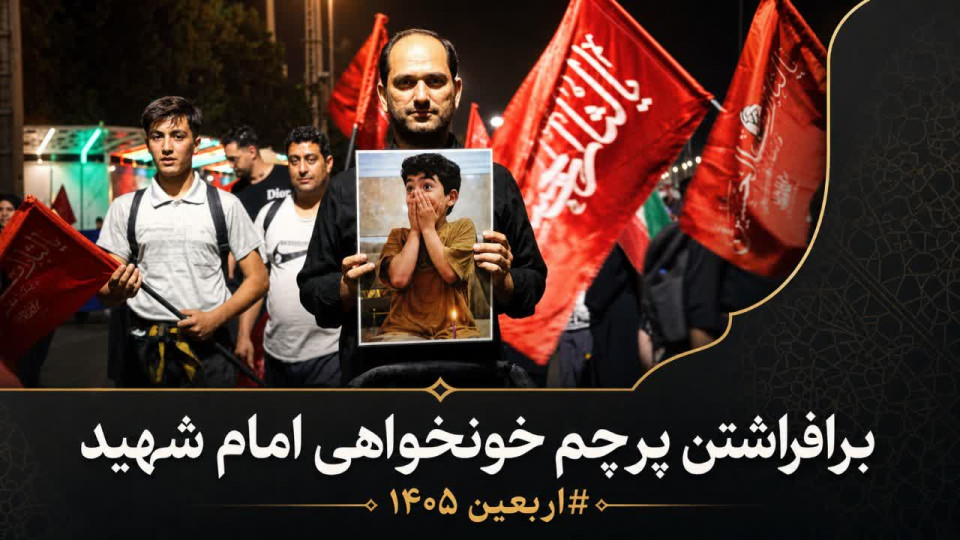 برافراشتن پرچم خونخواهی امام شهید در مرز مهران