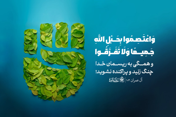 مناسبتی