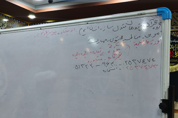 برگزاری کارگاه آموزشی تدبر درقرآن ویژه مربیان طرح اوقات فراغت تابستان