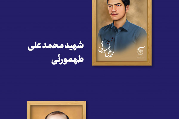 نقشه ای از عشق و ایثار، داده نمای شهدای سازمان تبلیغات اسلامی در قاب زمان و استان