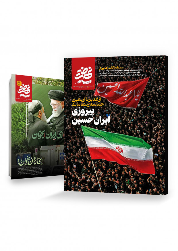 Nahzat Magazine
