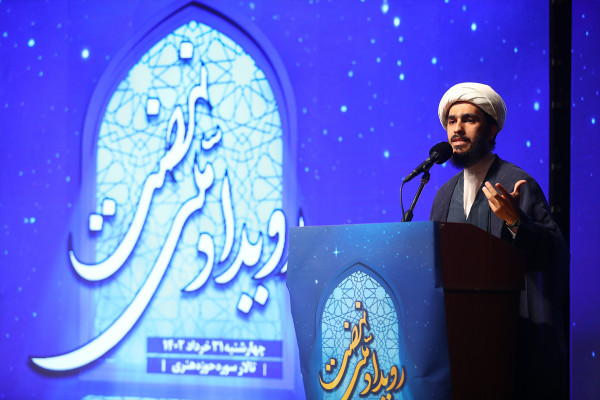 The National Event “Nahzat”