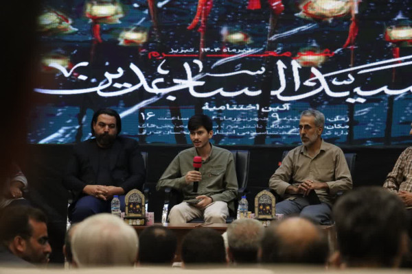 اختتامیه کنگره منطقه ای «شعر محرم»