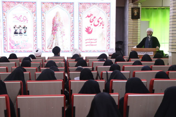 دومین دوره بانوی مجاهد شهرستانهای استان تهران