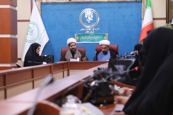 نشست شورای راهبری بانوان استان ایلام برگزار شد