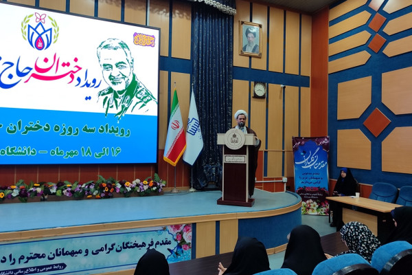 افتتاحیه رویداد سه روزه دختران حاج قاسم