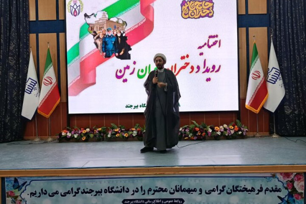 اختتامیه رویداد سه روزه دختران حاج قاسم