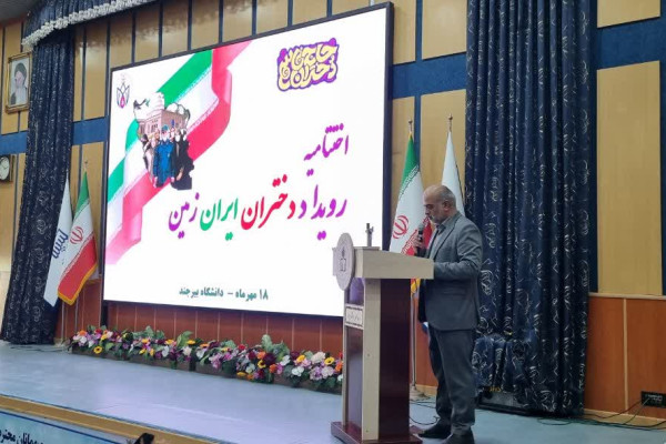 اختتامیه رویداد سه روزه دختران حاج قاسم