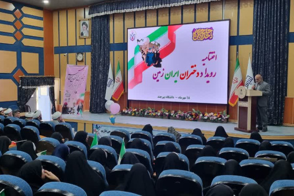 اختتامیه رویداد سه روزه دختران حاج قاسم