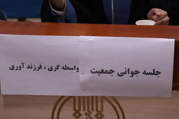 برگزاری نشست هم اندیشی فعالان جمعیت و خانواده در اداره کل تبلیغات اسلامی استان ایلام