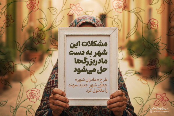 پرونده ویژه - سایت اصلی - روابط عمومی ستاد