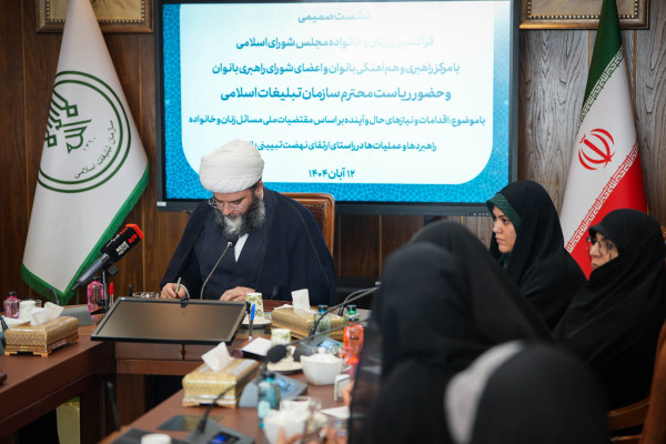 جلسه مرکز راهبری بانوان با نمایندگان عضو فراکسیون زنان مجلس