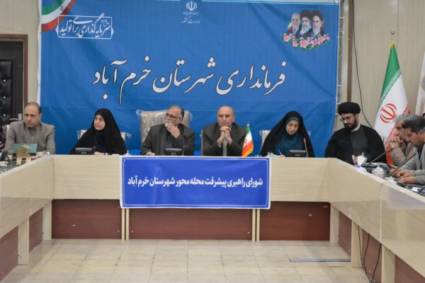 شورای راهبری پیشرفت محله محور