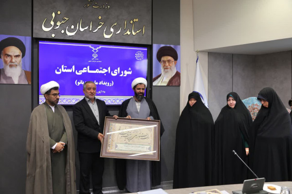 تشکیل شورای اجتماعی استان با موضوع رویداد ره‌بانو