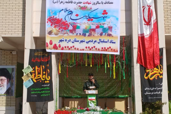 شهرستان دره شهر بار دیگر میزبان لاله های سرخی بنام شهیدان گمنام بودند