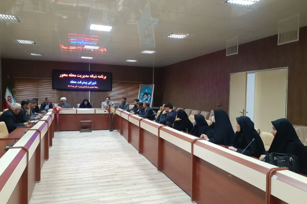 برگزاری نشست شورای پیشرفت محله در شهرستان بدره
