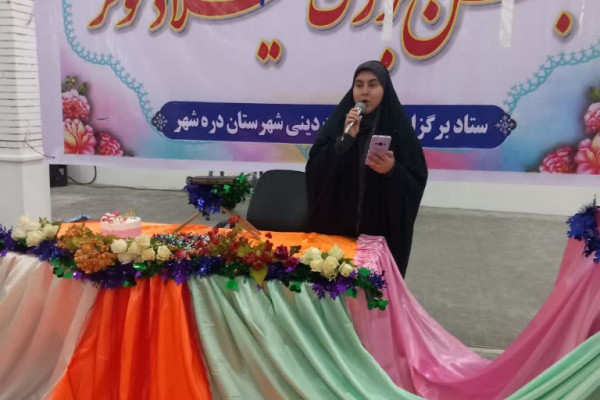 برگزاری جشن بزرگ ولادت حضرت فاطمه زهرا ( س) و روز مادر در شهرستان دره‌شهر