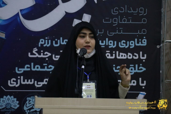 نخستین رویداد کشوری جنگ روایت ها در همدان برگزار شد