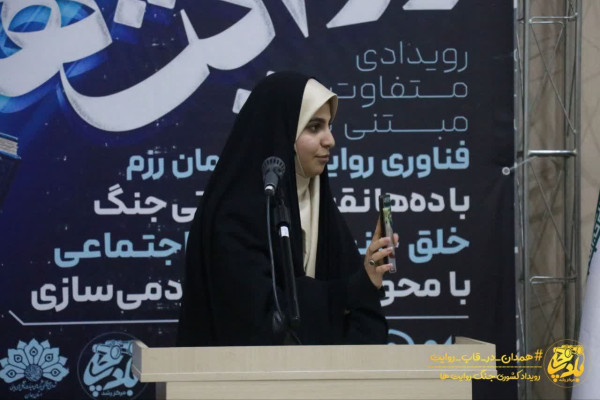 نخستین رویداد کشوری جنگ روایت ها در همدان برگزار شد