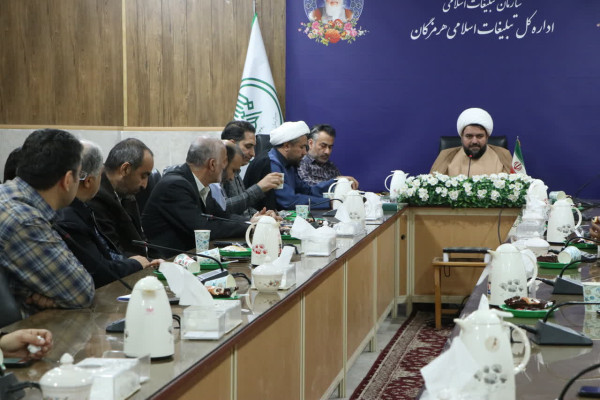 نشست صمیمی کارکنان تبلیغات اسلامی هرمزگان با مدیرکل برگزار شد