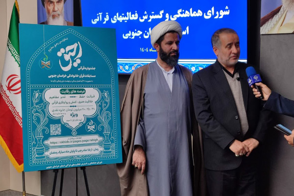 رحيق؛ جشنواره‌ای به وسعت آسمان