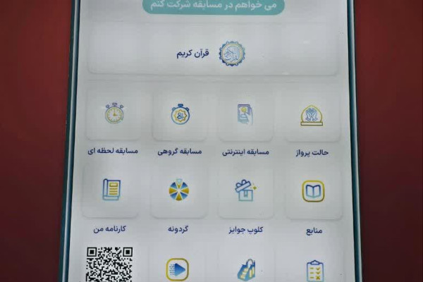 نمایشگاه محتوایی زندگی با آیه ها در مرکز ماهور