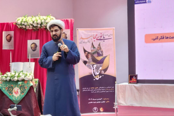 مازندران | تقویت جبهه تبیین بانوان