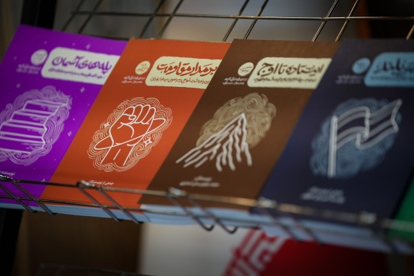 آیین رونمایی از محصولات تبلیغی نهضت ملی «زندگی با آیه‌ها»