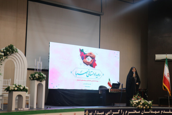 گلستان |رویداد استانی صبا