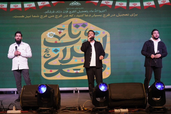 جشن بزرگ " تا انقلاب مهدی" در اهواز