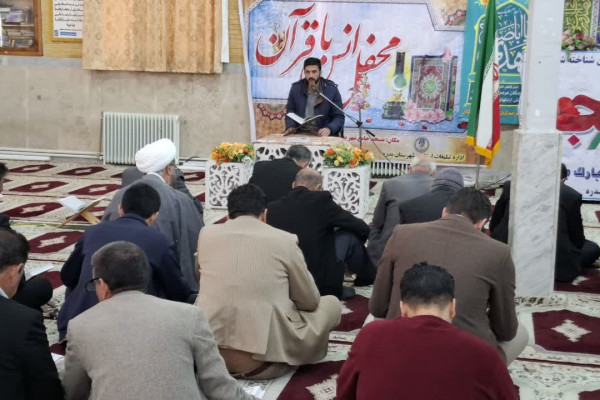 محفل انس با قرآن کریم با محوریت نهضت زندگی با آیه ها در شهرستان بدره برگزار شد