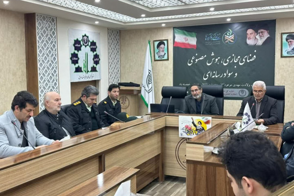 برگزاری همایش «فضای مجازی، هوش مصنوعی و سواد رسانه‌ای» در اردبیل