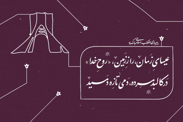 بنر سایت اصلی سازمان تبلیغات اسلامی - روابط عمومی ستاد