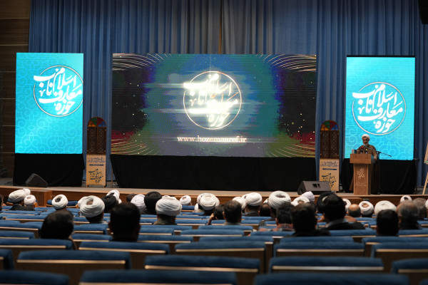 آئین افتتاحیه مراکز معارف اسلام ناب