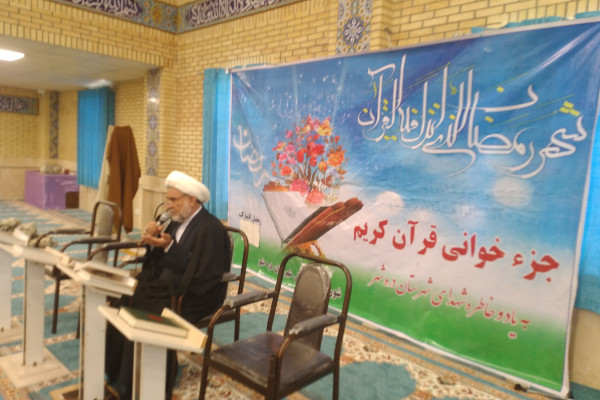 آغاز برنامه جزءخوانی قرآن کریم( زندگی با آیه ها) در مساجد شهرستان دره شهر