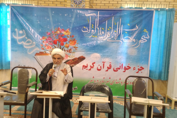 برگزاری محفل جزءخوانی قرآن کریم ( زندگی با آیه ها) در مسجد جامع شهرستان دره شهر