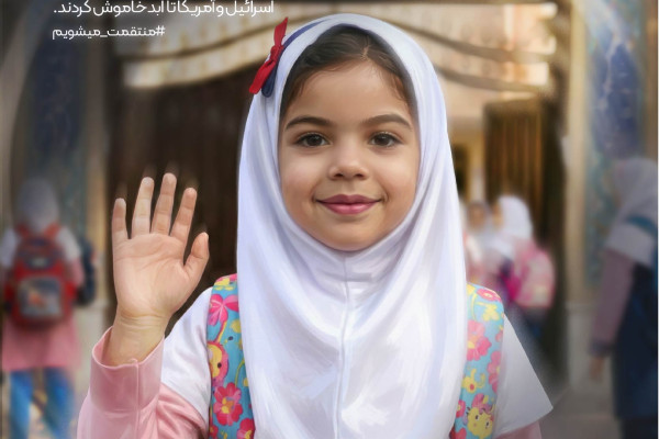 به کدامین گناه؟