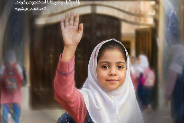 به کدامین گناه؟